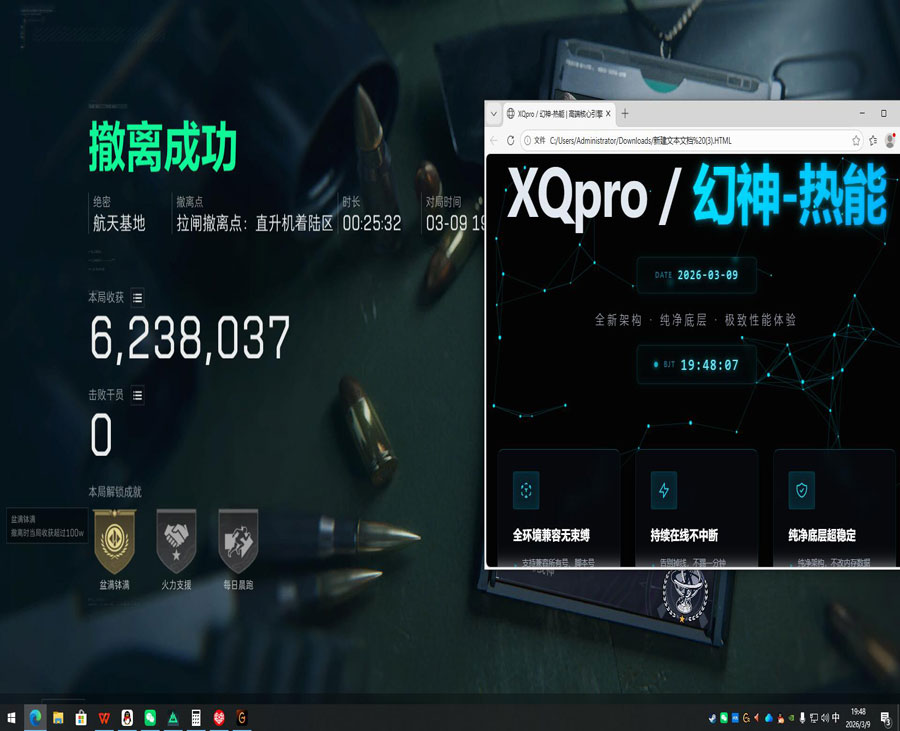 星空三角洲外挂透视自瞄效果